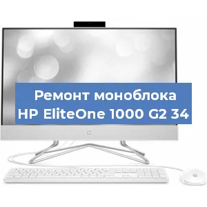Замена термопасты на моноблоке HP EliteOne 1000 G2 34 в Ростове-на-Дону
